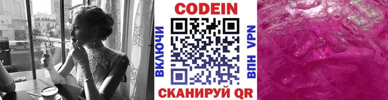 цены   Покачи  Кодеиновый сироп Lean Purple Drank 