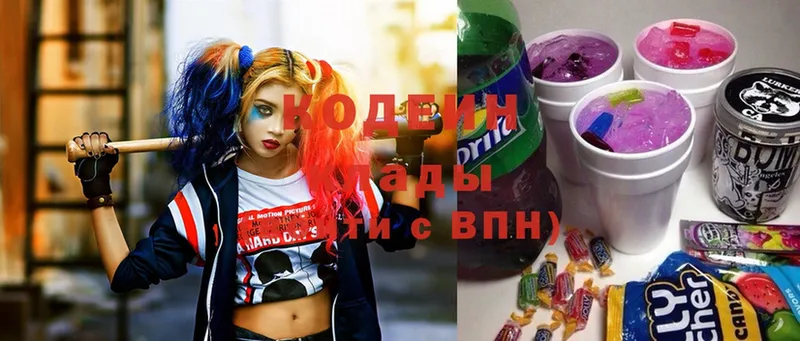 цена наркотик  Покачи  Codein Purple Drank 