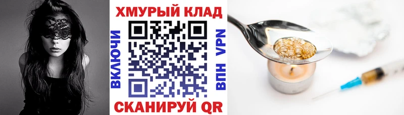Героин гречка Покачи
