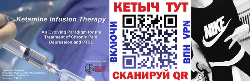 КЕТАМИН VHQ  Покачи 