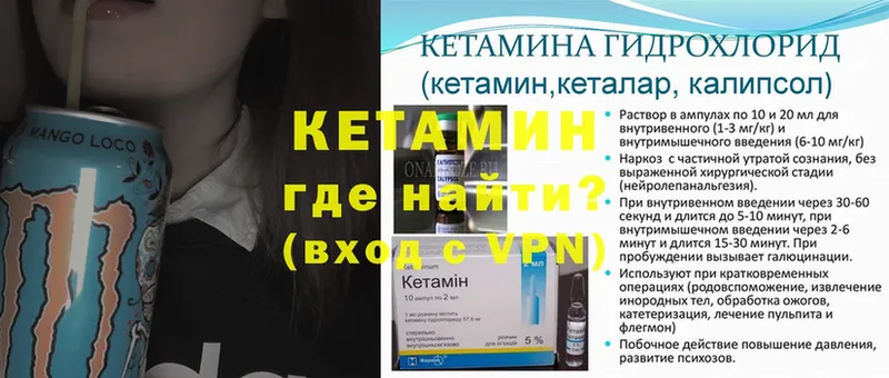 КЕТАМИН VHQ  Покачи 