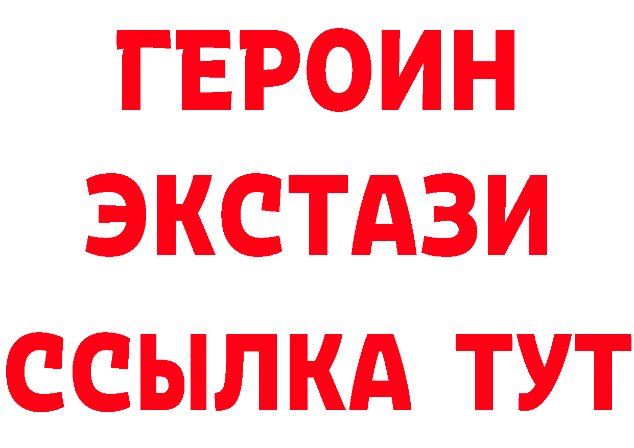 Бутират BDO ТОР дарк нет mega Покачи