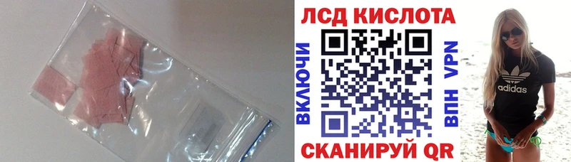 LSD-25 экстази кислота  купить закладку  Покачи 