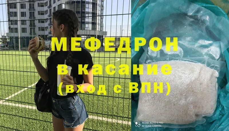 Меф mephedrone  Покачи 